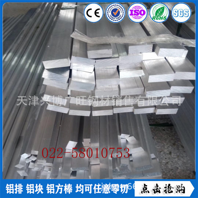 厂家供应现货 电工铝排 纯铝排电力工程接地导电铝排