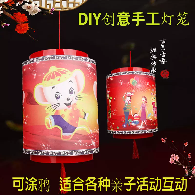 地摊手工LED发光手提灯笼 年货儿童DIY纸灯笼批发