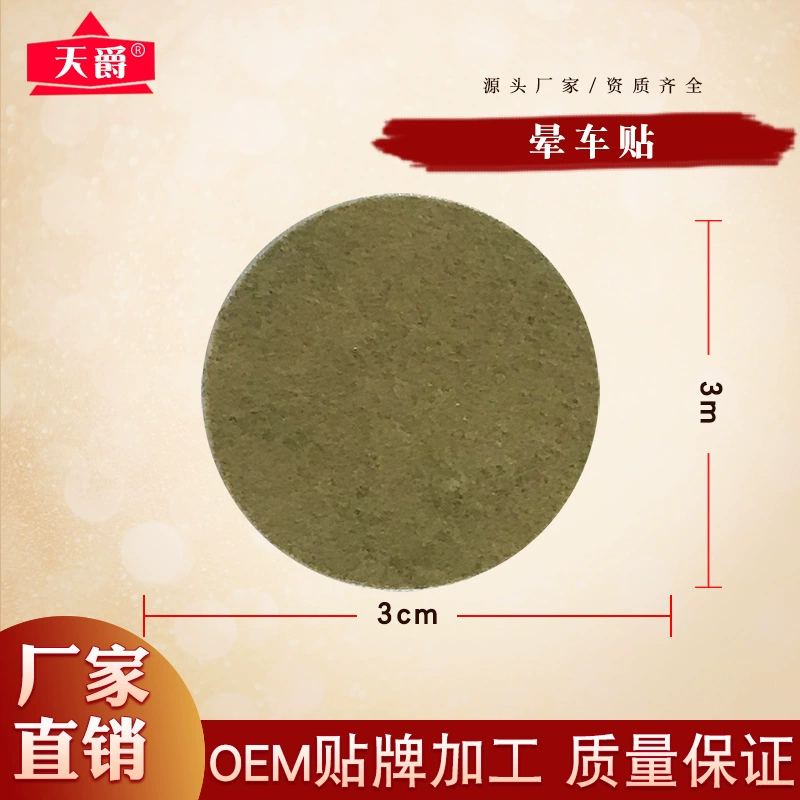 Оптовая Продажа с фабрики наклейки Carsleach дети взрослые наклейки Carsleach за ухом пупок путешествия наклейки для холодного компресса