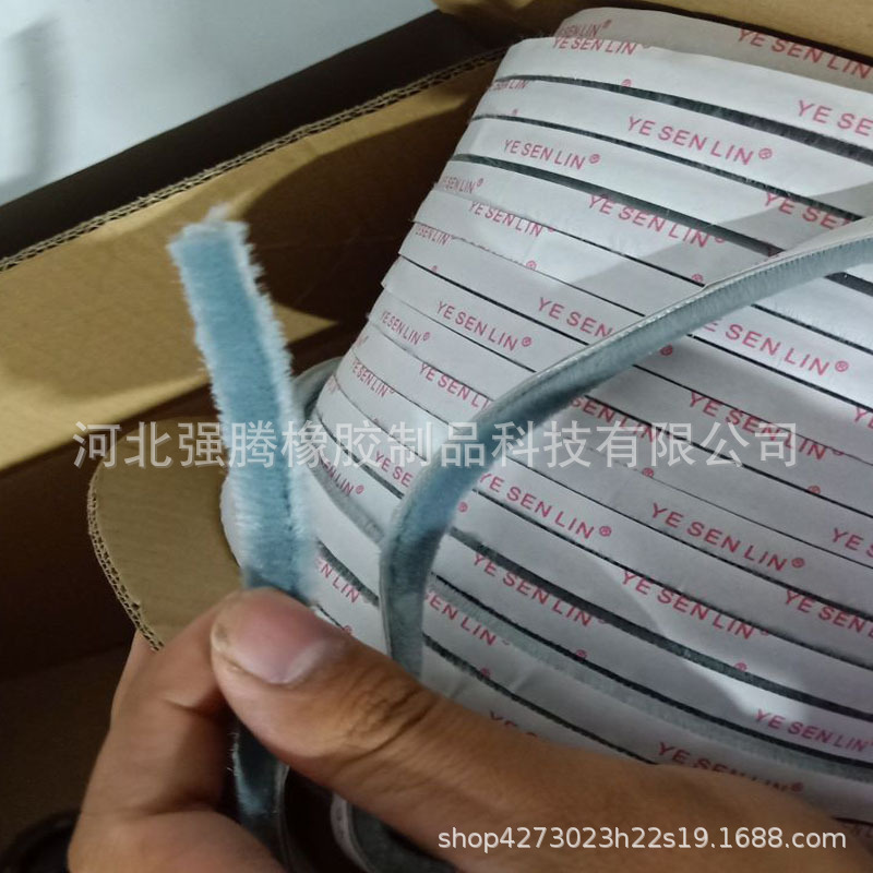 厂家直销门窗防风保暖密封胶条推拉窗隔音自粘型挡风门底密封毛条