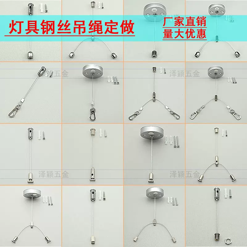 灯饰卡线器面板灯日光灯办公灯吸音板伸缩吊灯钢丝吊线包锁线器