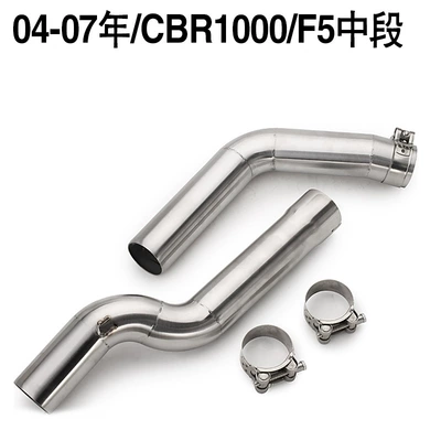 Exhaust pipe Cbr600 F5 04-07 - middle-100004-07