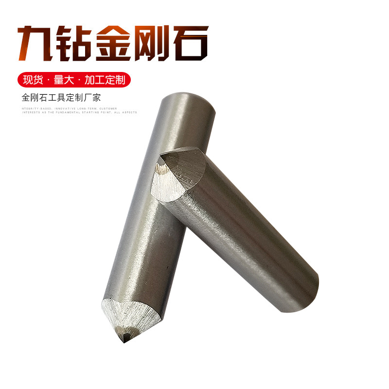 天然金刚石四角刀 金刚石笔 洗石笔 金刚石修整笔 金刚石修整器