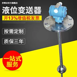 压力变送器;液位变送器;温湿度变送器