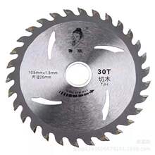 供应精品 鲁班4*30齿合金锯片 专用木工锯片 铝合金切片圆锯片