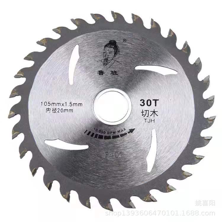 Supply boutique Luban 4*30 tooth alloy saw blade special woodworking saw blade aluminum alloy sliced circular saw blade