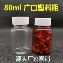 �F؛���l80ml����͸����ɫ����ƿ���wҺ�w�~ș��ĩ���bƿ  ��ƿ��