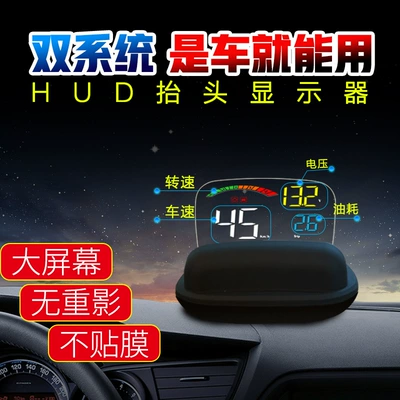 Vehicle HUD Compatible with Hud Head-Up Display