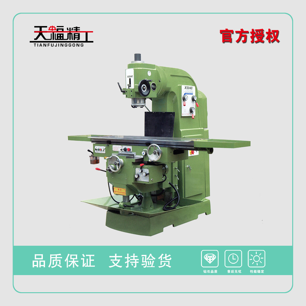 X5040立式铣床(轻型) 高精密立式铣床 轻型立式铣床  全国联保