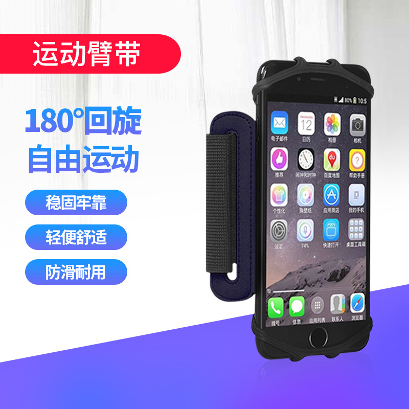 Multifunctional Creative 360 ° Rotating Sports Arm Bag Outdoor Men's and Women's Running Marathon Fitness Mobile Phone Armband