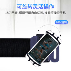 多功能創意360°旋轉運動臂包戶外男女跑步健身手機臂帶