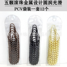 跨境专供厂家直销全铁材质五珠葫芦扣浴帘挂钩粘钩窗帘钩子浴帘环