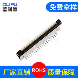 FPC连接器1.0/0.5mm间距立式贴片连接器1.0立式FPC带锁贴片一字脚