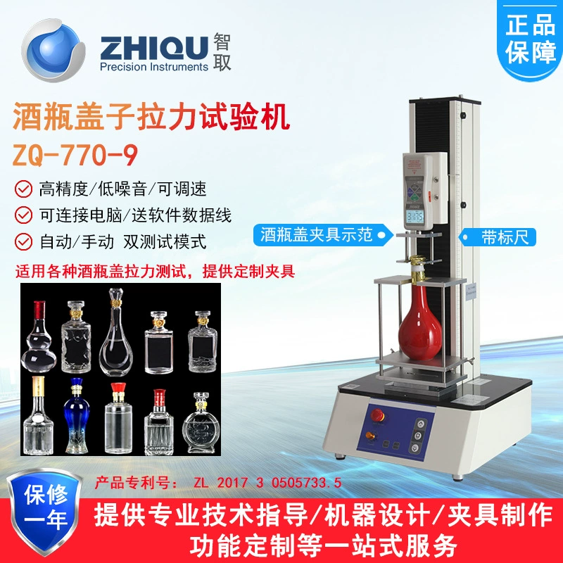 ZQ-770-9 электрический испытательный станок для испытания на растяжение