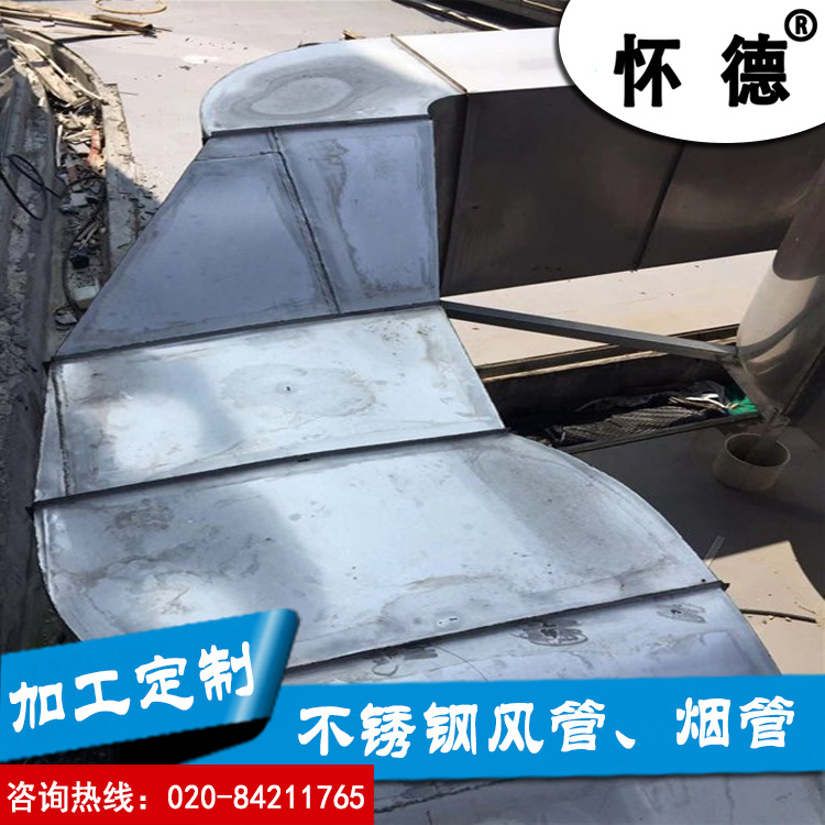 厂家直供不锈钢通风管道 加工定 制工程通风管道设备厨房酒店烟管