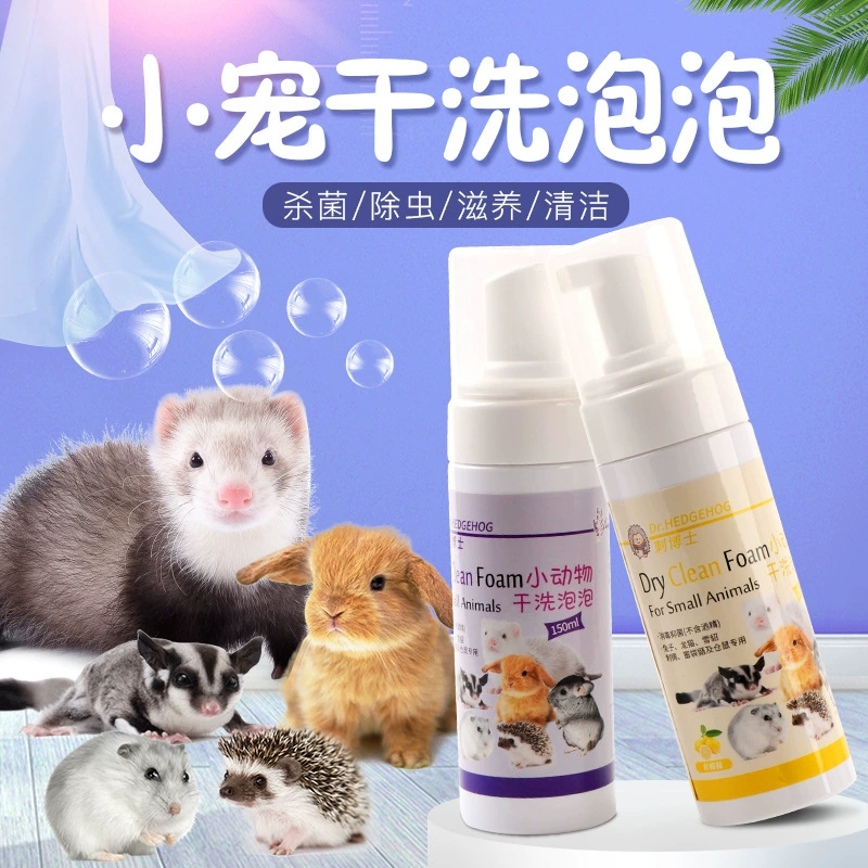 Ежик без стирки гель для душа мед KAG скольжение хомяк хорек дезодорант Чистка Химчистка пузырьковый кролик Шиншилла без стирки