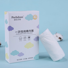 Pia Babette Pregnant and Postpartum Washable Disposable Cotton Underpants Postpartum Underpants Travel Portable 4-Pack 72489