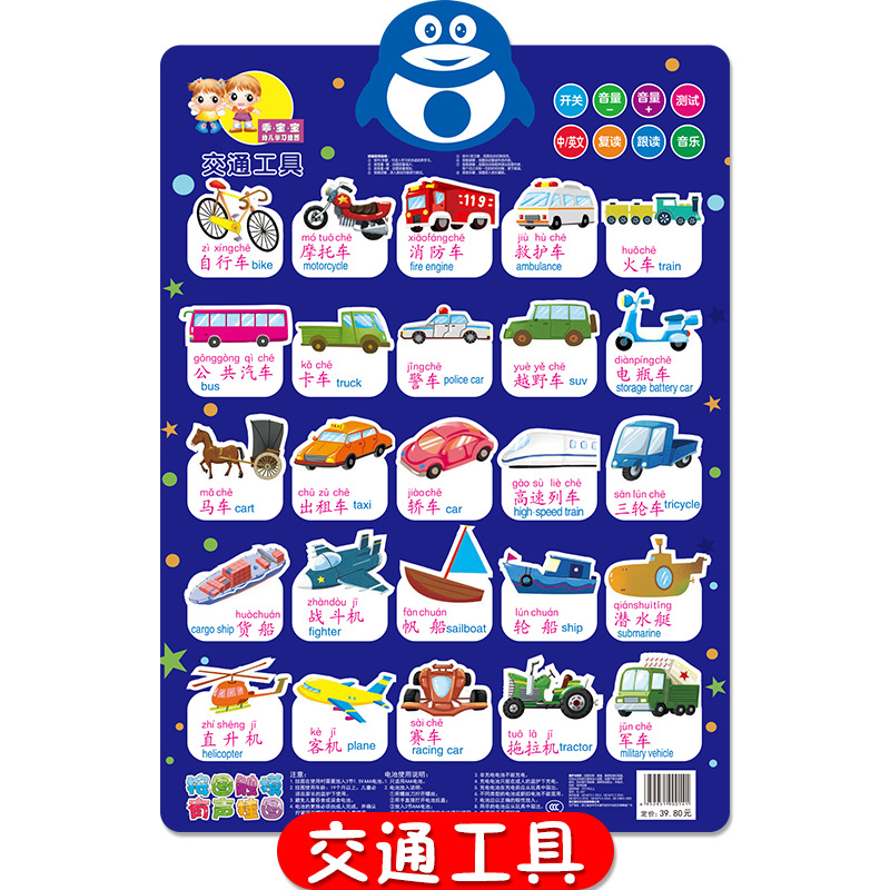 있음 교통 수단