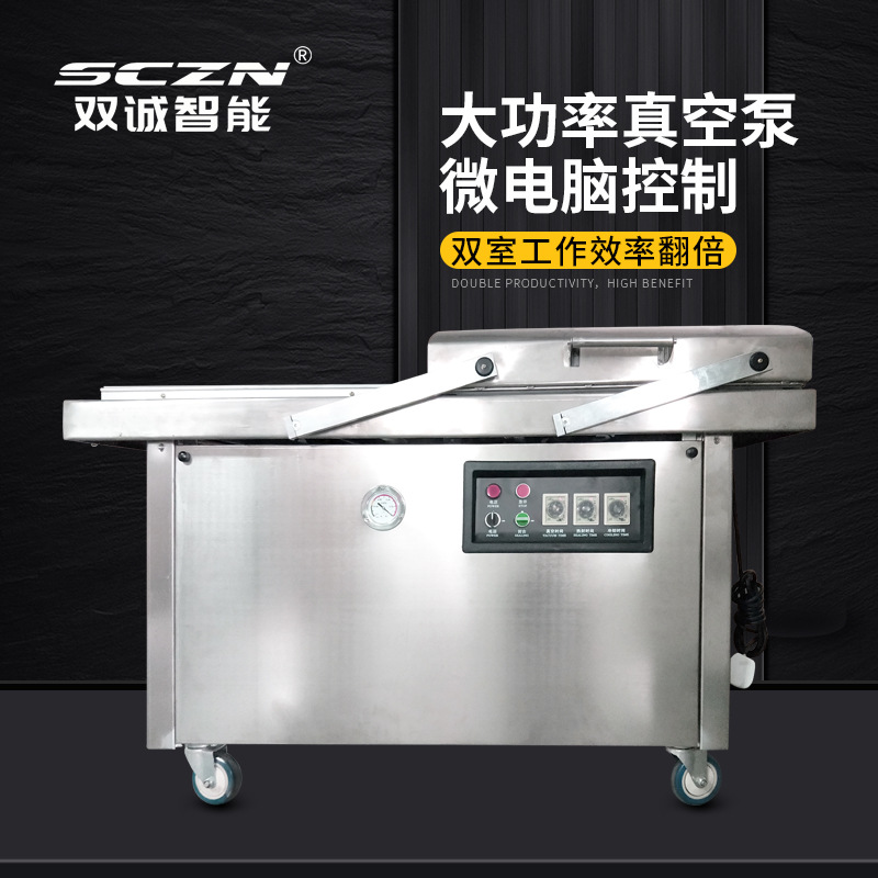 厂家供应双室真空包装机商用 海鲜水果茶叶肉类真空包装机封口机