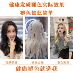 Hair color remover plant hair lightener fading cream white agent hair powder hydrogen peroxide black remover hair dye