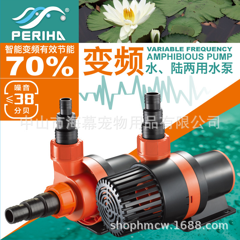 PERIHA beilihai PB series variable frequency water pump filter circulating submersible pump small aquarium pump