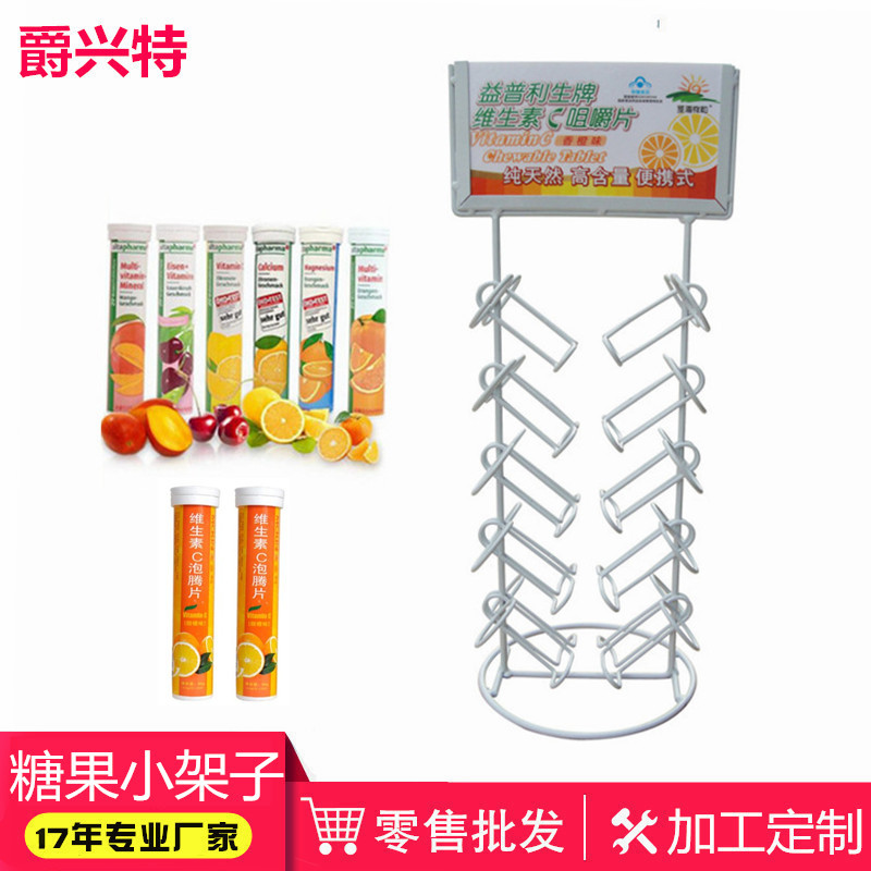 超市泡腾片展示架 瓶装维生素小货架 木糖醇口香糖台式小铁架厂家