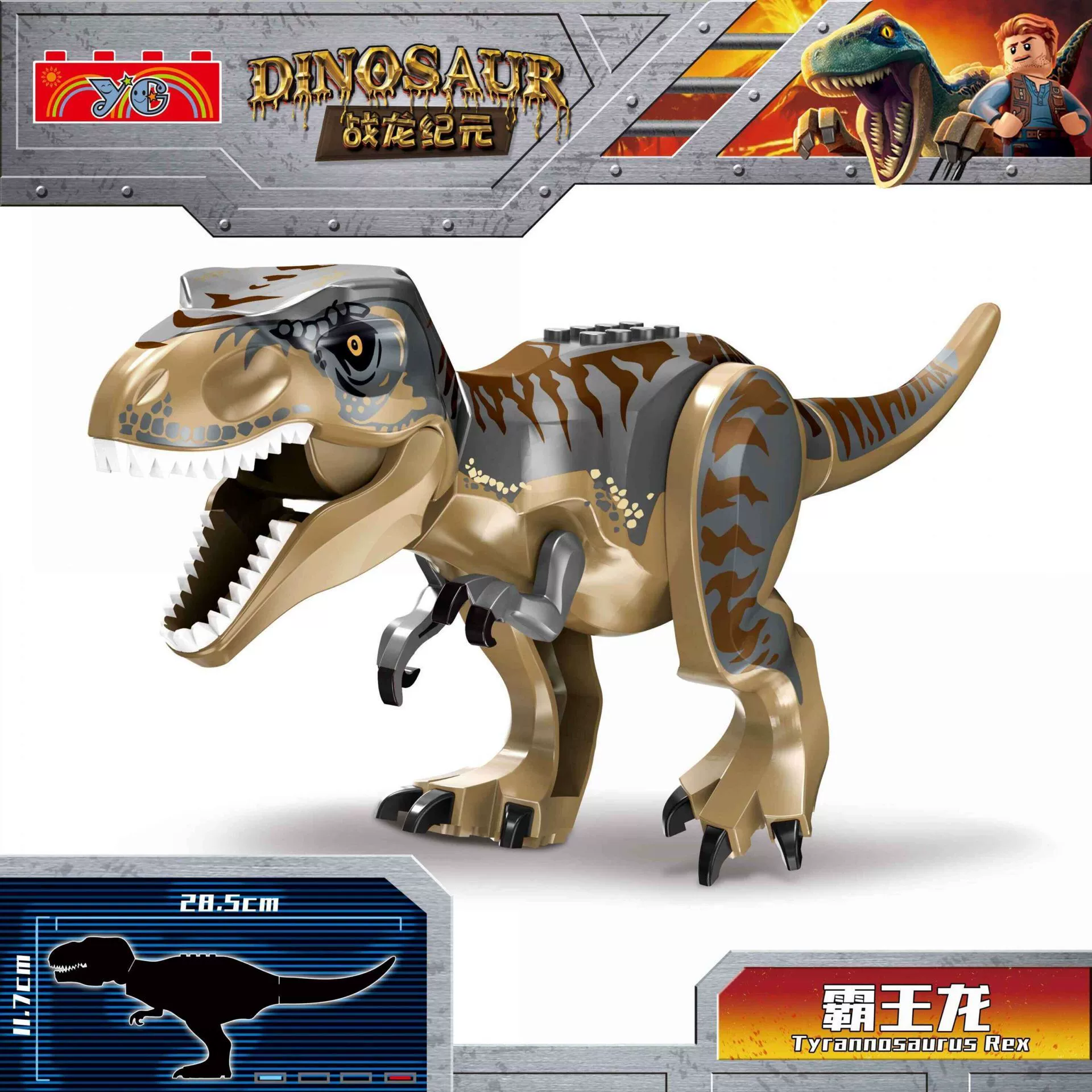 Dinosaur construction toy — big Jurassic figures and pterosaur, assorted models, 28 cm
