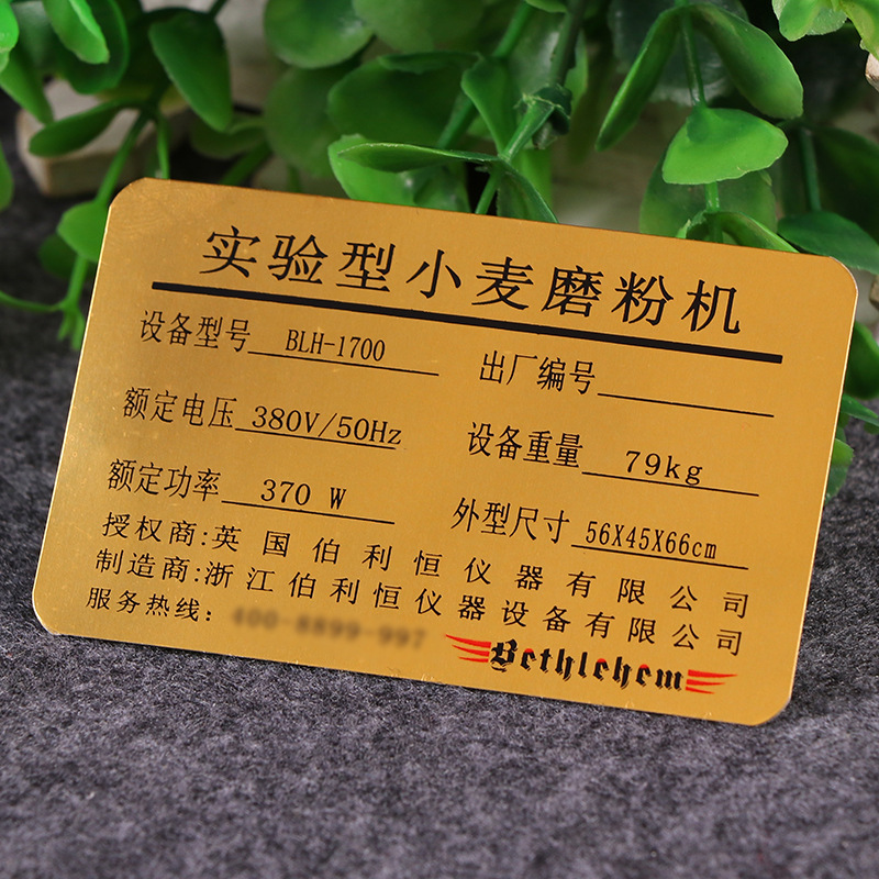定 做防锈腐蚀填色LOGO商标铭牌 金属蚀刻黄铜拉丝标牌 量大价优