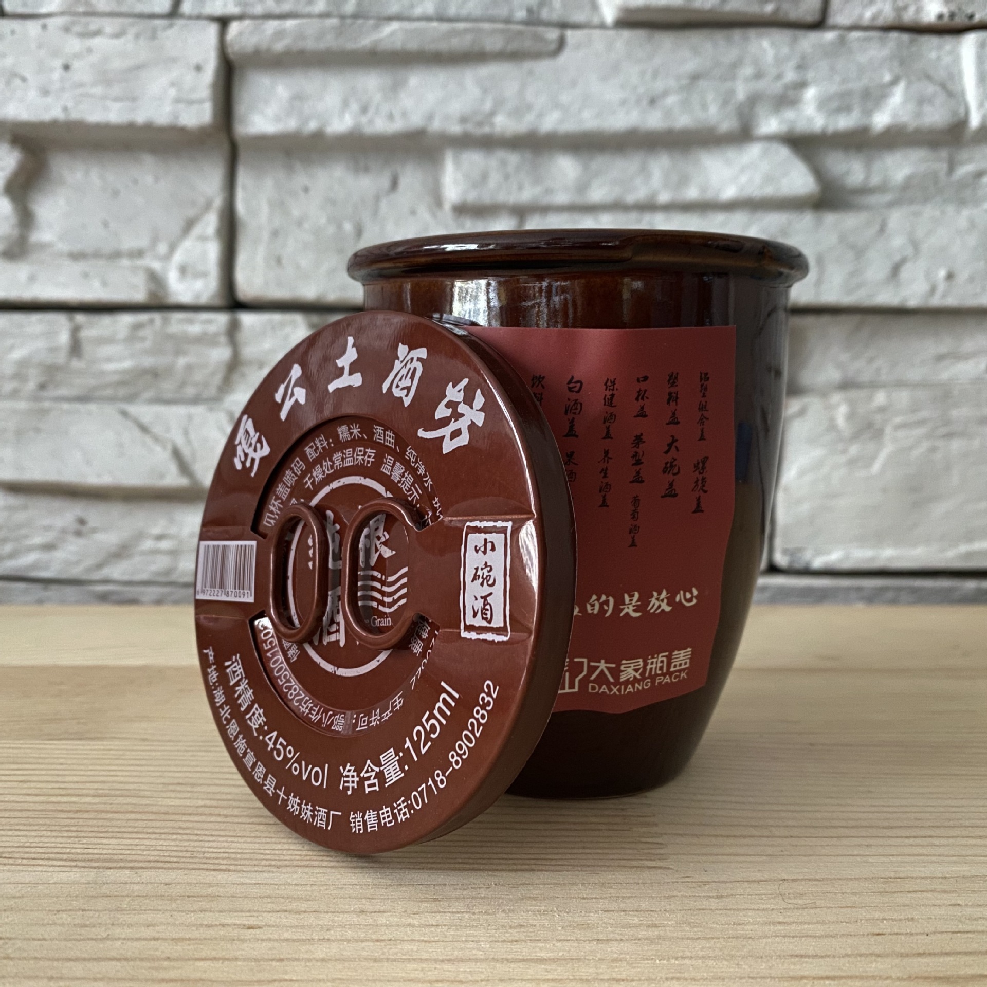 黑色小酒缸小窖酒缸酒罐用盖子杯口外径88mm