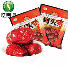 陕西特产批发忆思源500g狗头枣陕北大红枣西安干枣红枣枣子
