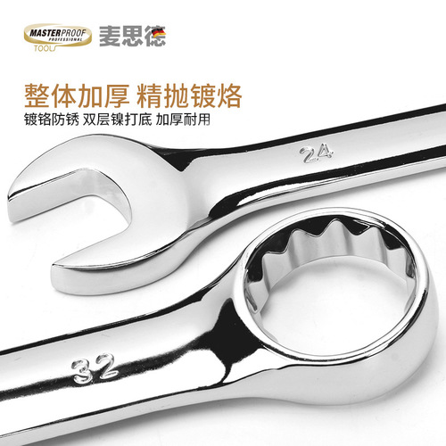 German Maxide dual-purpose wrench open plum blossom head wrench tool wrench tool dead head wrench single