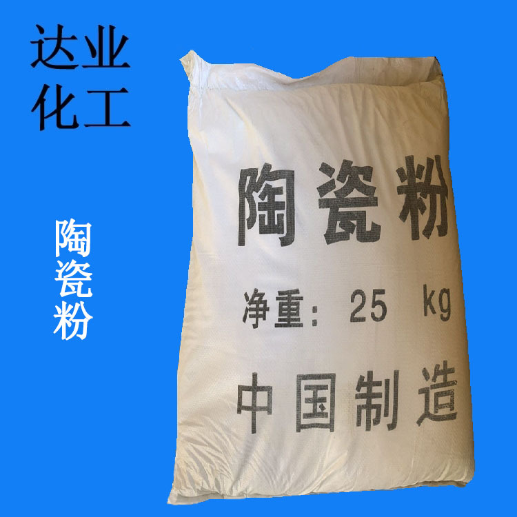 厂家供应陶瓷粉325-3000目 涂料 塑料用陶瓷粉