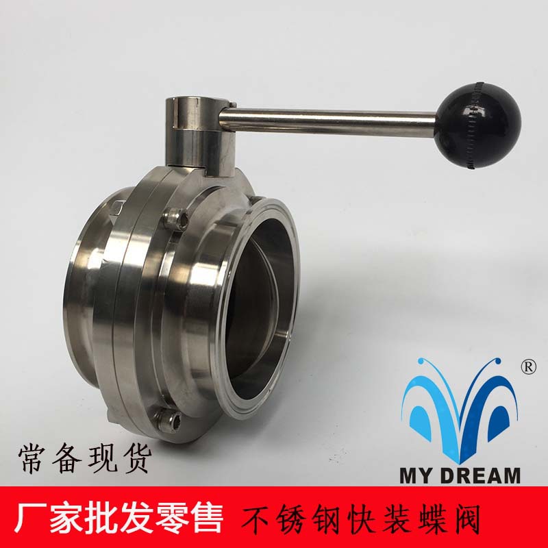 304不锈钢卫生快装蝶阀 大口径现货 Butterfly valve DN250
