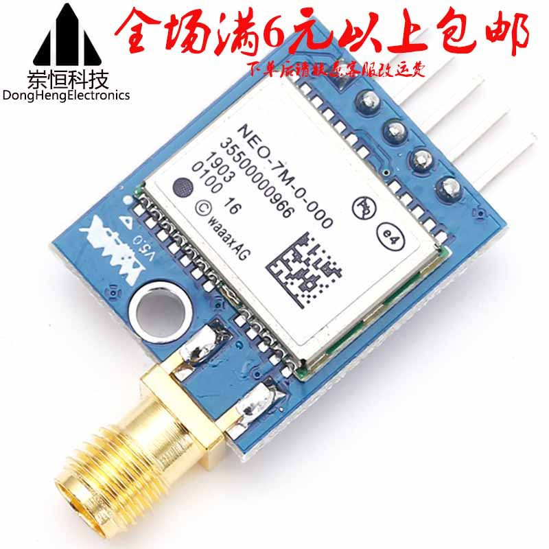 GPS模块 NEO-6M/7M/8M 卫星定位 带SMA头 外接天线适用UNO STM3