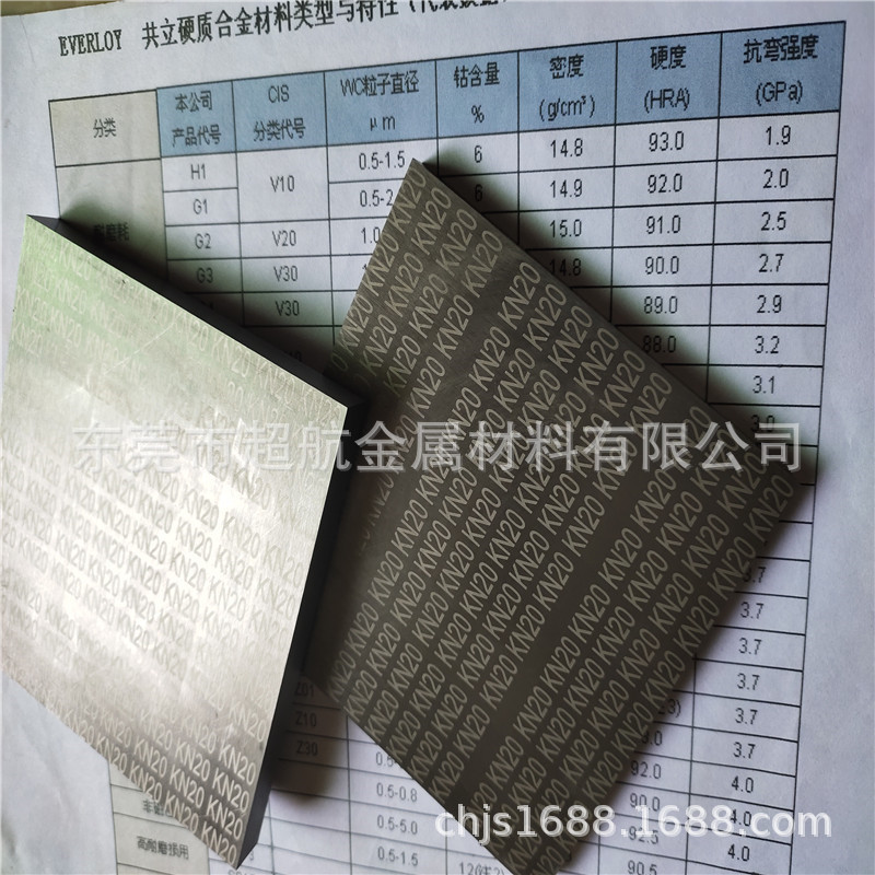 耐冲击合金拉链模G8钨钢板 不易断裂钨钢棒TB7 进口钨钢圆棒 长条