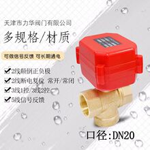 DN20 С�� ΢�� 늄� ��ͨ �S�~ ˮ�����y  6�� ������A�y�T�S��