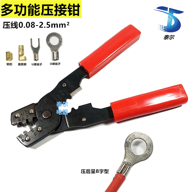 多功能压线钳剪线钳铜扣插簧脚接插件冷压接线端子压线钳HS-202B