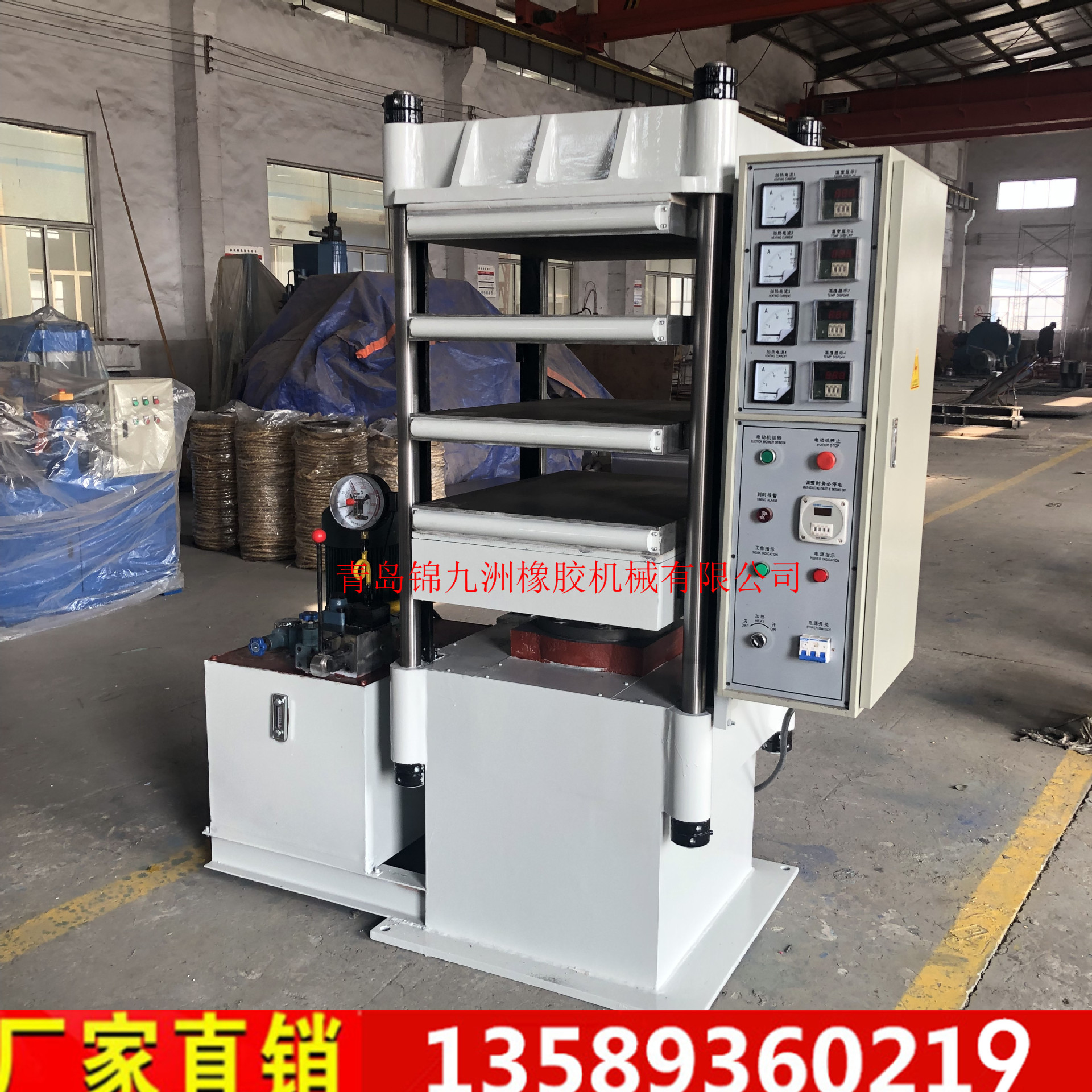 厂家直销青岛50T手动平板硫化机  电加热四柱式多层热压定型机