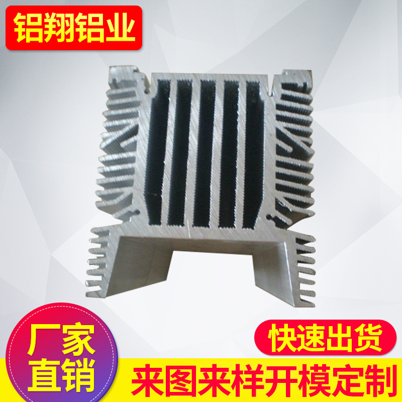 工业铝型材生产加工 异形散热器铝型材挤压氧化磨砂喷涂cnc加工