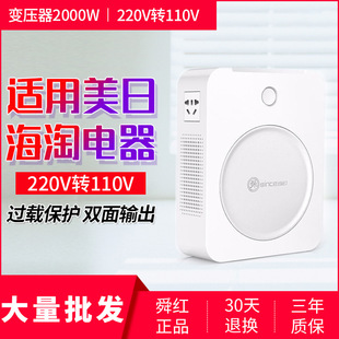 ׃����220�D110V�ձ�����110V�D220V100V�Դ늉��D�Q��˴�t2000W