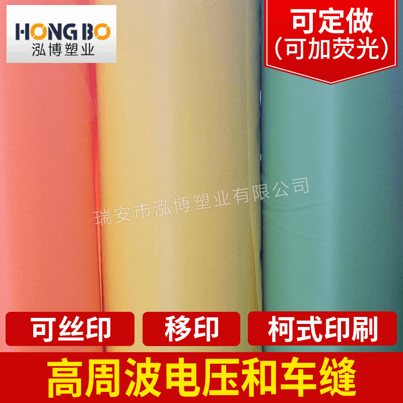书本包装膜有色薄膜PVC包装PVC书皮PVC挡风膜防水覆膜机书籍