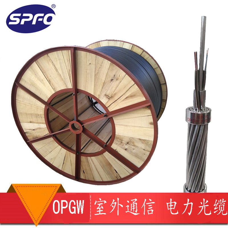 OPGW-24B1-100 光纤地线 复合地线 太平洋品牌避雷线 通信光缆