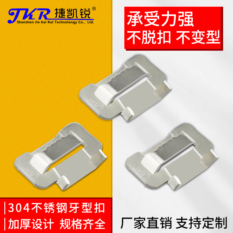 304 牙型不锈钢电缆扎扣打包扣 30个/包