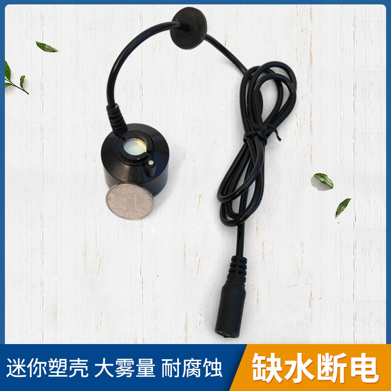 Múltiples especificaciones atomizador ultrasónico sola cabeza piscina bonsai rocalla atomizador cabeza atomización humidificador Accesorios