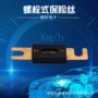 黑色螺栓汽车保险丝