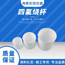 其他实验室品;实验室耗材;烧杯、烧瓶