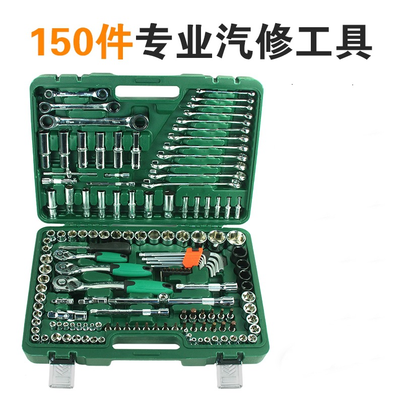 现货72齿151件套汽修组套大飞中飞小飞棘轮套筒扳手机械维修工具
