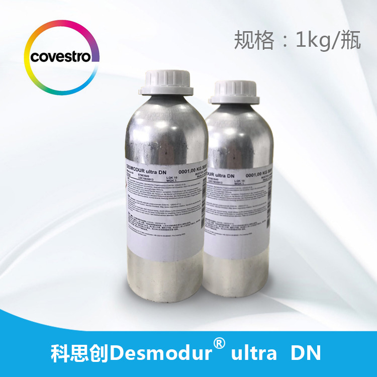 耐黄变水性固化剂科思创Desmodur DN pu固化剂 低亲水性
