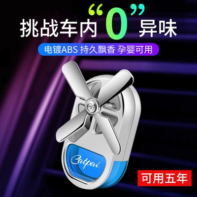 Perfplant seat perfume car air conditioning