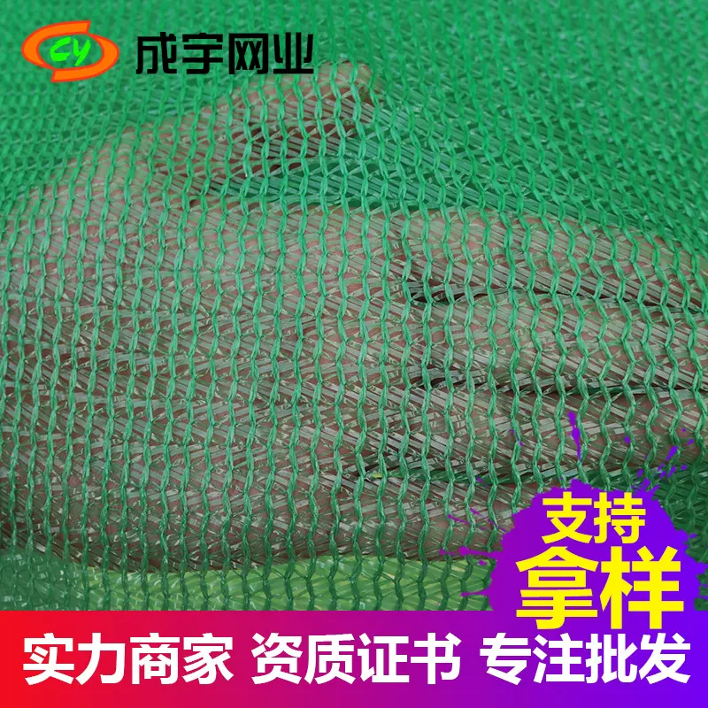 工地盖土网绿色加密新料绿化盖纱网盖煤网 工地防尘安全网 盖土网